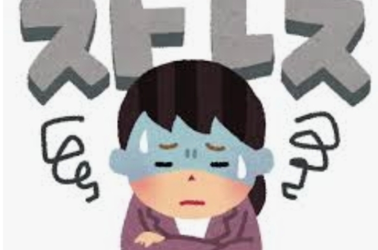 ストレスとうまく付き合うやり方