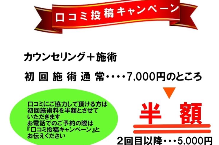 小作駅周辺で整体院をお探しなら、ともカイロプラクティックへ