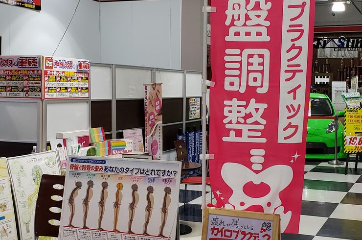 スーパーオートバックス羽村店さんにて